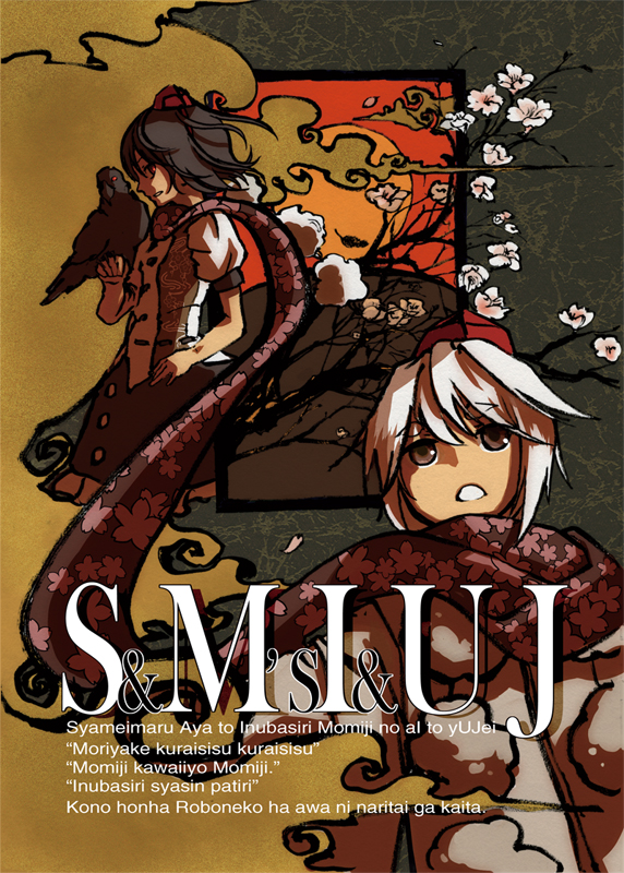 shameimaru aya and inubashiri momiji (touhou) drawn by ritsu_(roboroboro)