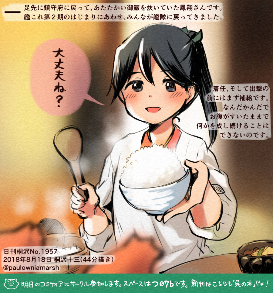 鳳翔府