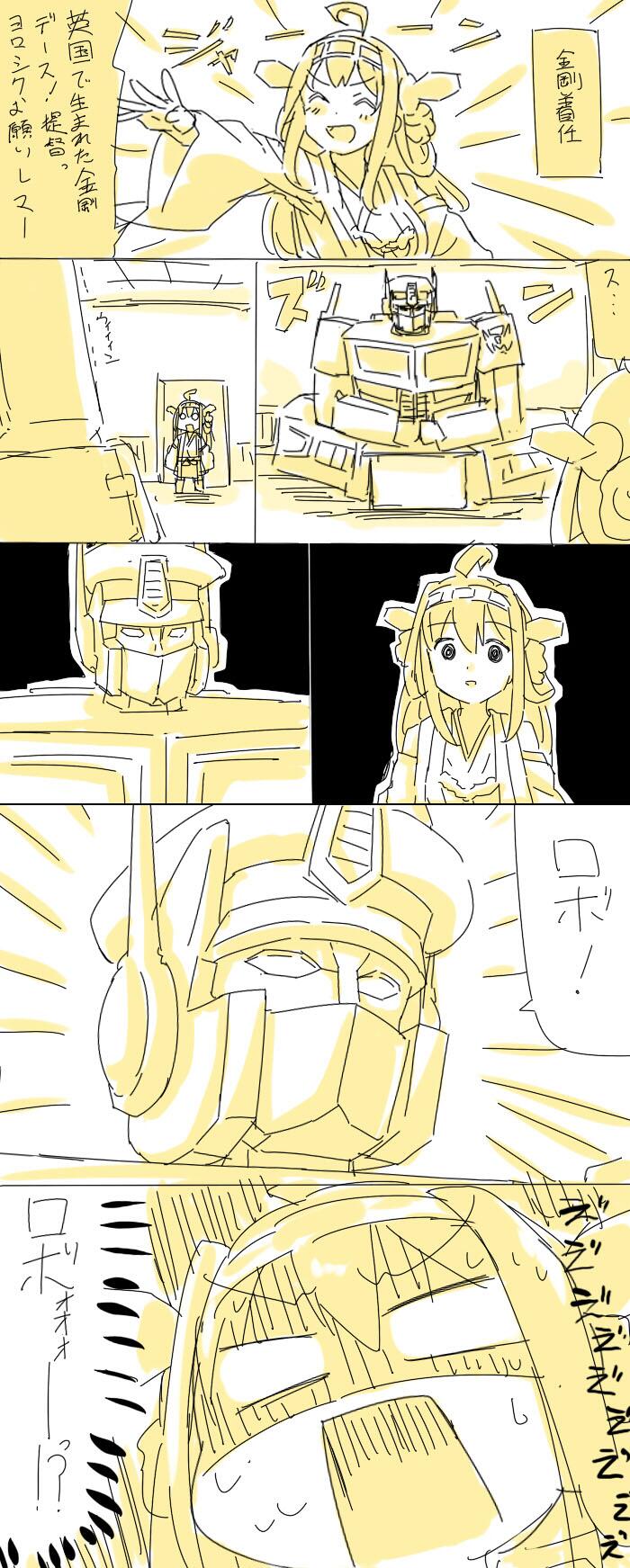 admiral, kongou, and optimus prime (kantai collection and 2 more) drawn by engiyoshi