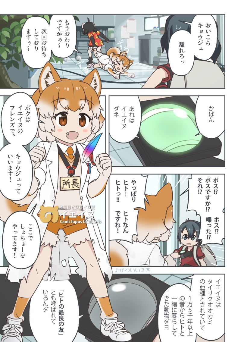 kaban, lucky beast, dog, and common chimpanzee (kemono friends) drawn by quick_waipa