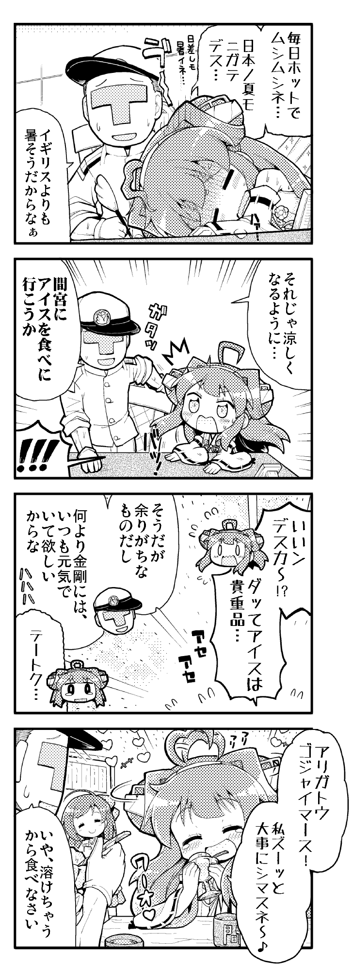 admiral, kongou, and mamiya (kantai collection) drawn by herada_mitsuru