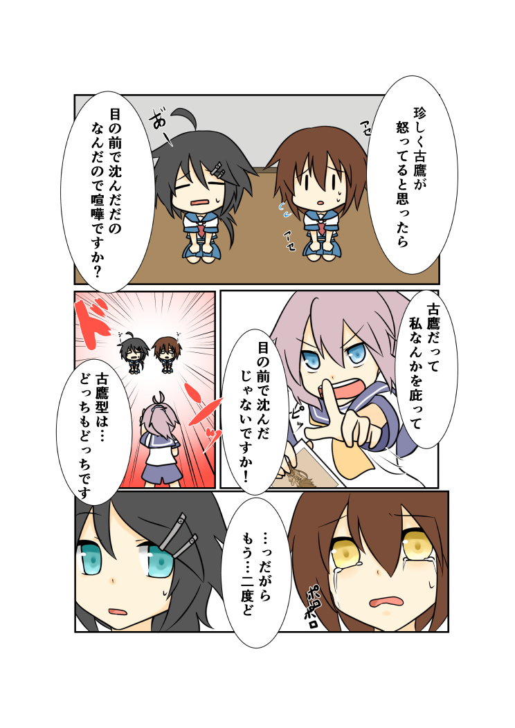 aoba, furutaka, and kako (kantai collection) drawn by shimohama