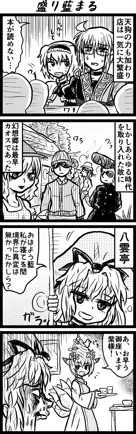 alice margatroid, yakumo yukari, yakumo ran, and morichika rinnosuke (touhou) drawn by enokuma_uuta