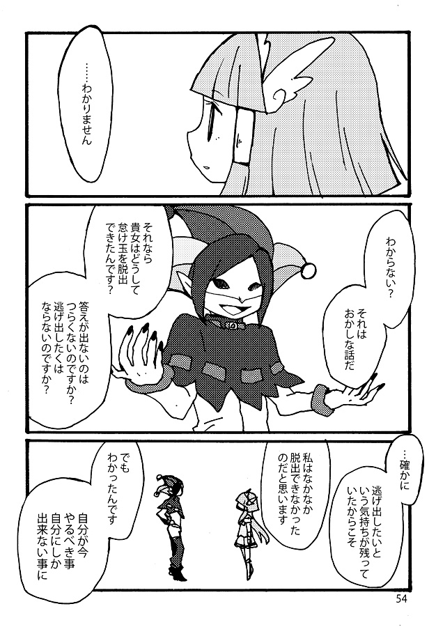 aoki reika, cure beauty, and joker (precure and 1 more) drawn by yuzuno_nana