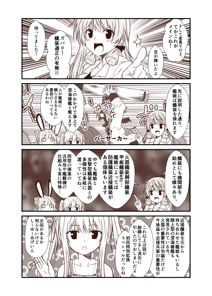 hibiki, inazuma, akashi, yuubari, and plasma-chan (kantai collection) drawn by yua_(checkmate)