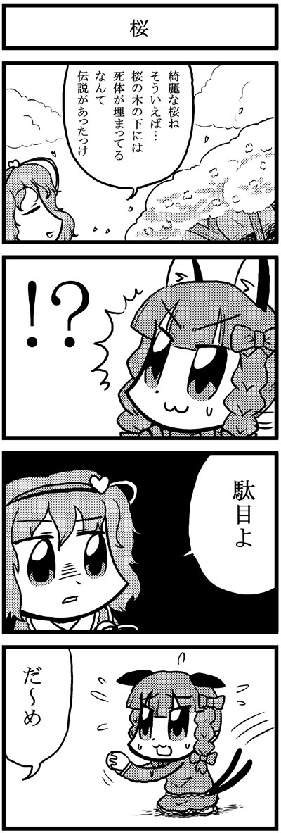 komeiji satori and kaenbyou rin (touhou) drawn by bkub