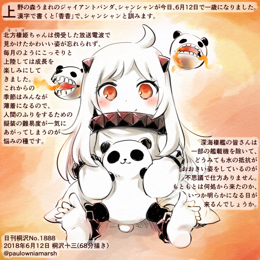 Northern Ocean Princess And Enemy Aircraft Kantai Collection Drawn By Kirisawa Juuzou Danbooru Northern Ocean Princess And Enemy Aircraft Kantai Collection Drawn By Kirisawa Juuzou Danbooru