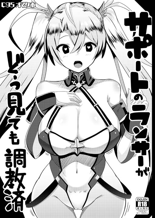 bradamante (fate and 2 more) drawn by muneshiro_(hitsuji_kikaku)