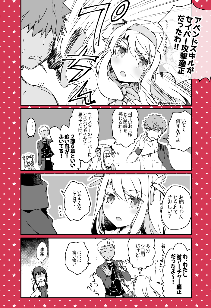 illyasviel von einzbern, emiya shirou, archer, miyu edelfelt, prisma illya, and 2 more (fate and 1 more) drawn by minafuni