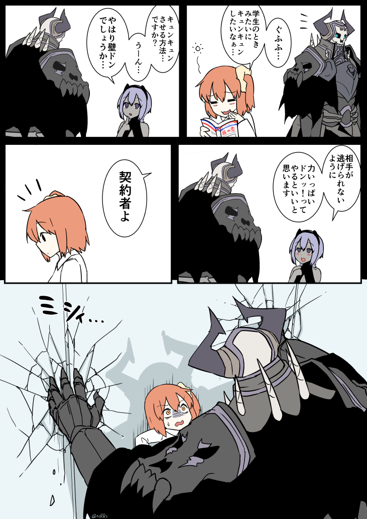 fujimaru ritsuka, hassan of serenity, and king hassan (fate and 1 more) drawn by eiri_(eirri)