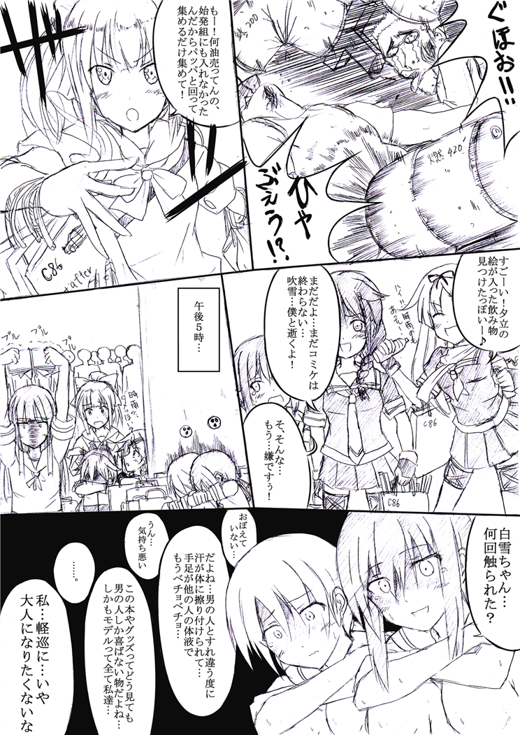 admiral, shigure, yuudachi, fubuki, shigure kai ni, and 4 more (kantai collection) drawn by ichikawa_feesu