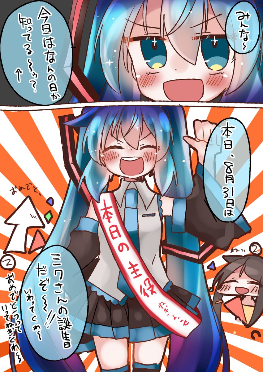 hatsune miku and master (vocaloid) drawn by shimashiro_itsuki