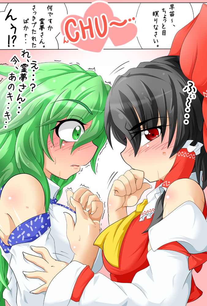hakurei reimu and kochiya sanae (touhou) drawn by kokujuuji