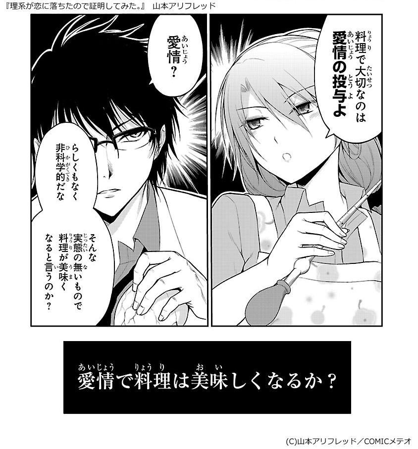 himuro ayame and yukimura shinya (original and 1 more) drawn by yamamoto_arifred