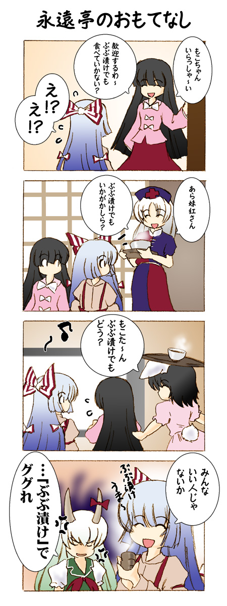 fujiwara no mokou, kamishirasawa keine, houraisan kaguya, inaba tewi, yagokoro eirin, and 1 more (touhou) drawn by nyandafull