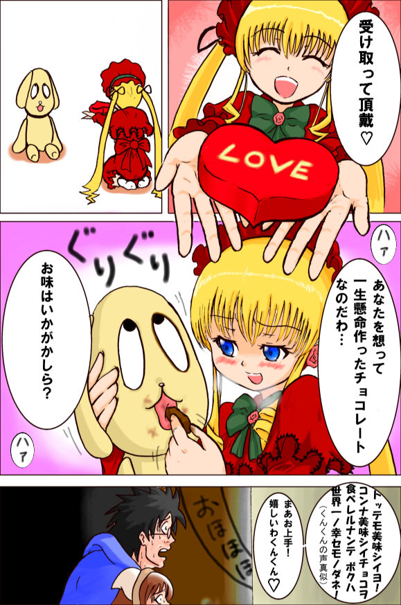 shinku, suiseiseki, kunkun, and sakurada jun (rozen maiden) drawn by matsuya