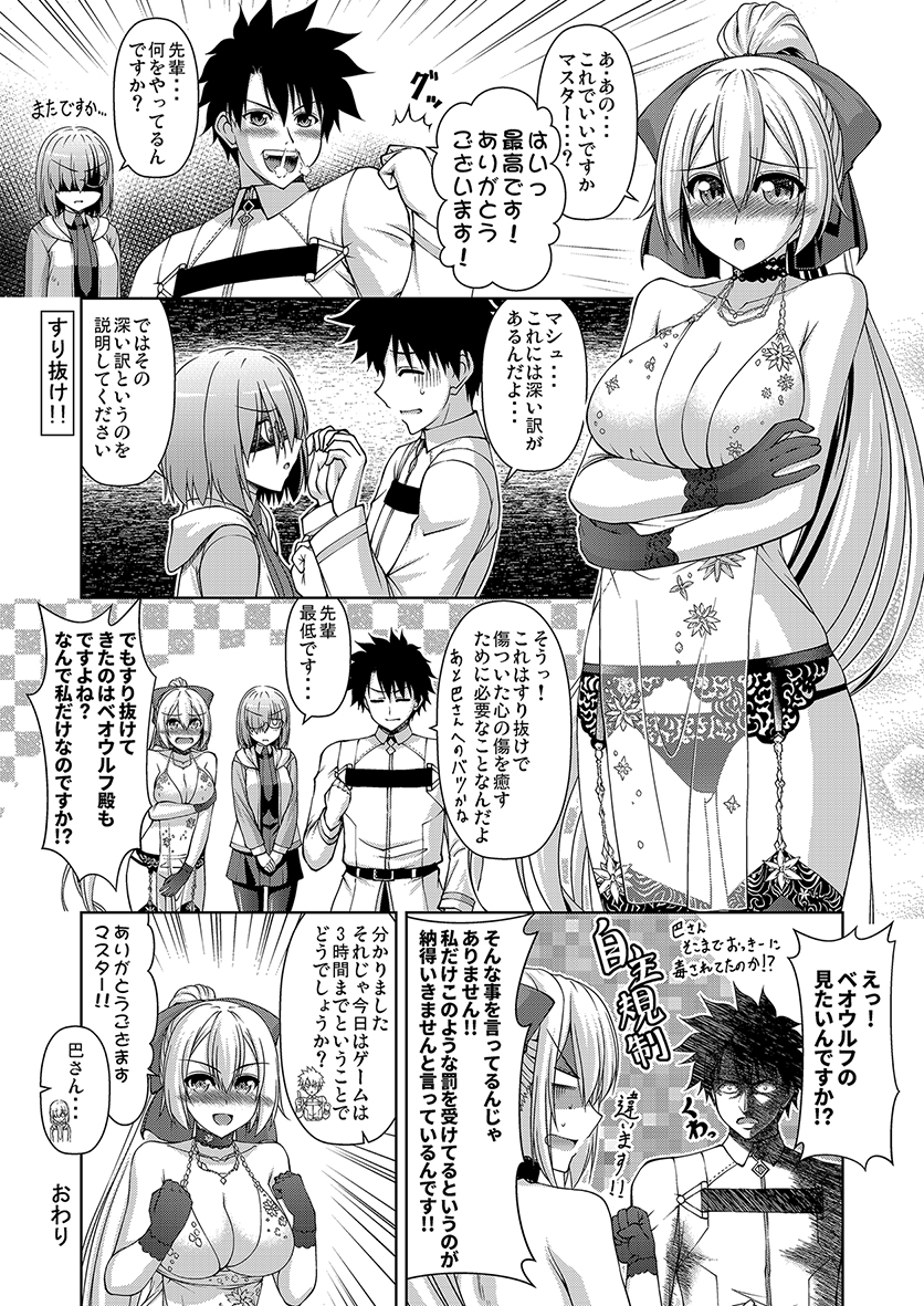 artoria pendragon, mash kyrielight, fujimaru ritsuka, and tomoe gozen (fate and 1 more) drawn by kiryuu_makoto