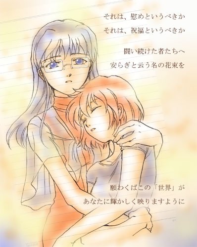 shouji an and misono mariko (.hack// and 1 more)