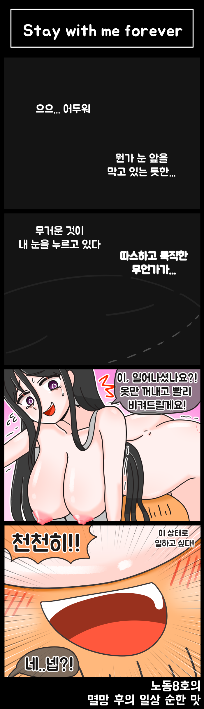 commander and lemonade beta (last origin) drawn by rodong8