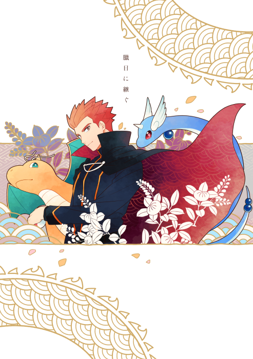 dragonite, lance, and dragonair (pokemon and 1 more) drawn by y_(036_yng)