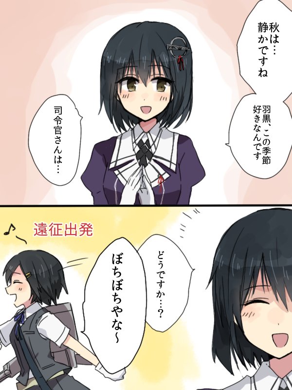 haguro and kuroshio (kantai collection) drawn by annin_musou