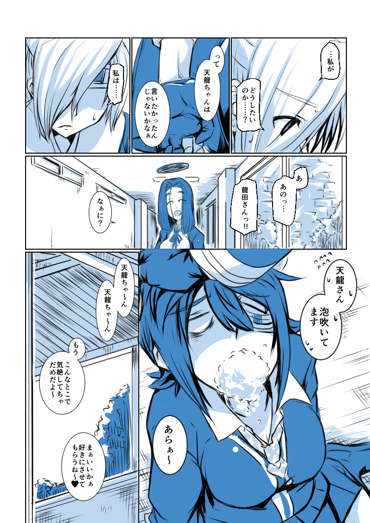 tenryuu, tatsuta, and chitose (kantai collection) drawn by kobamiso_(kobalt)