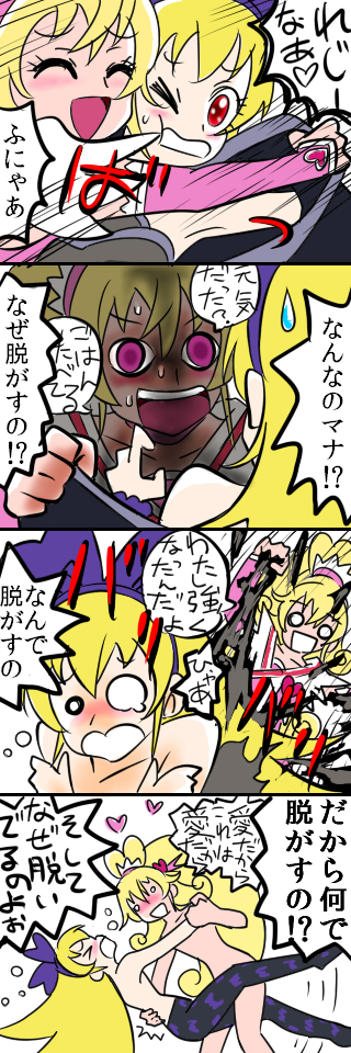 aida mana, cure heart, and regina (precure and 1 more) drawn by besi_(besicam)