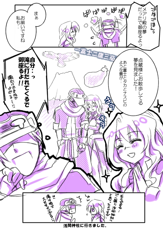 mary stuart and tenzou crossunite (kyoukaisenjou no horizon) drawn by catmesi