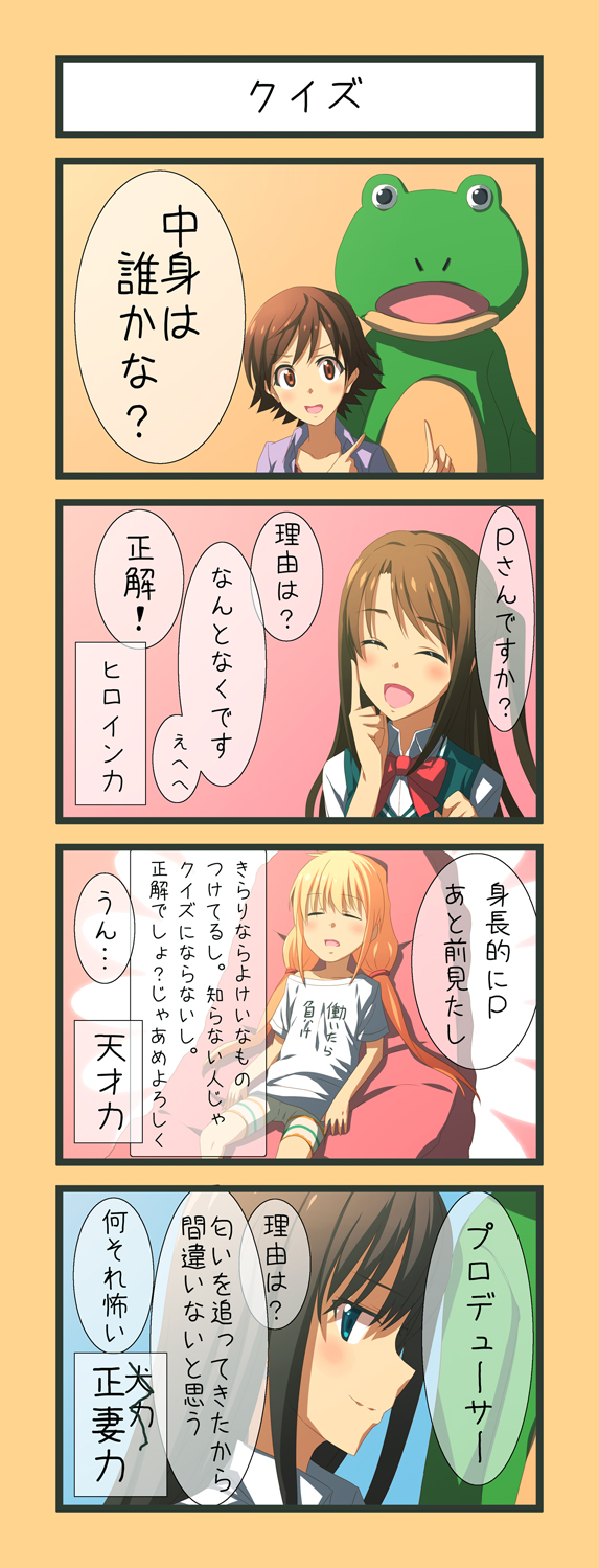 shibuya rin and futaba anzu (idolmaster and 1 more) drawn by nu_(plastic_eraser)