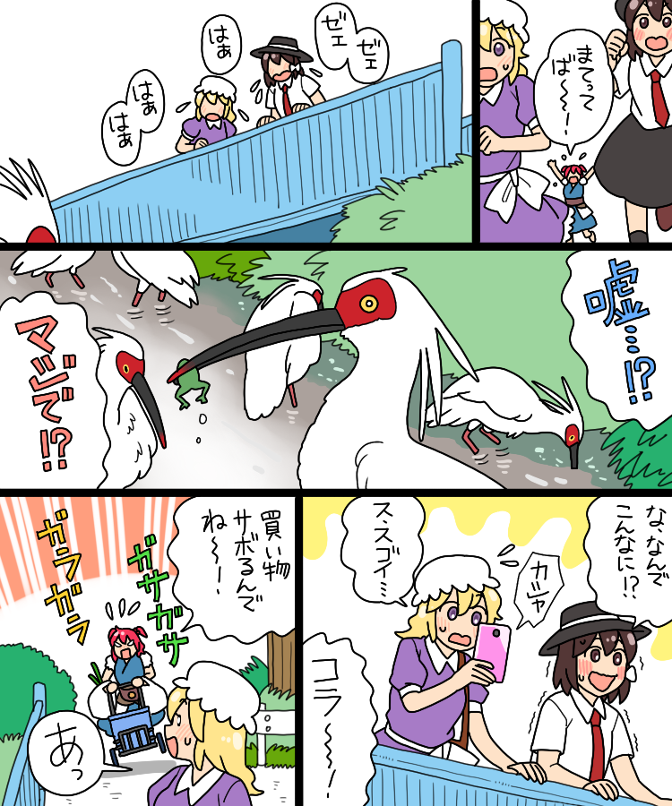 usami renko, maribel hearn, and onozuka komachi (touhou) drawn by koyama_shigeru