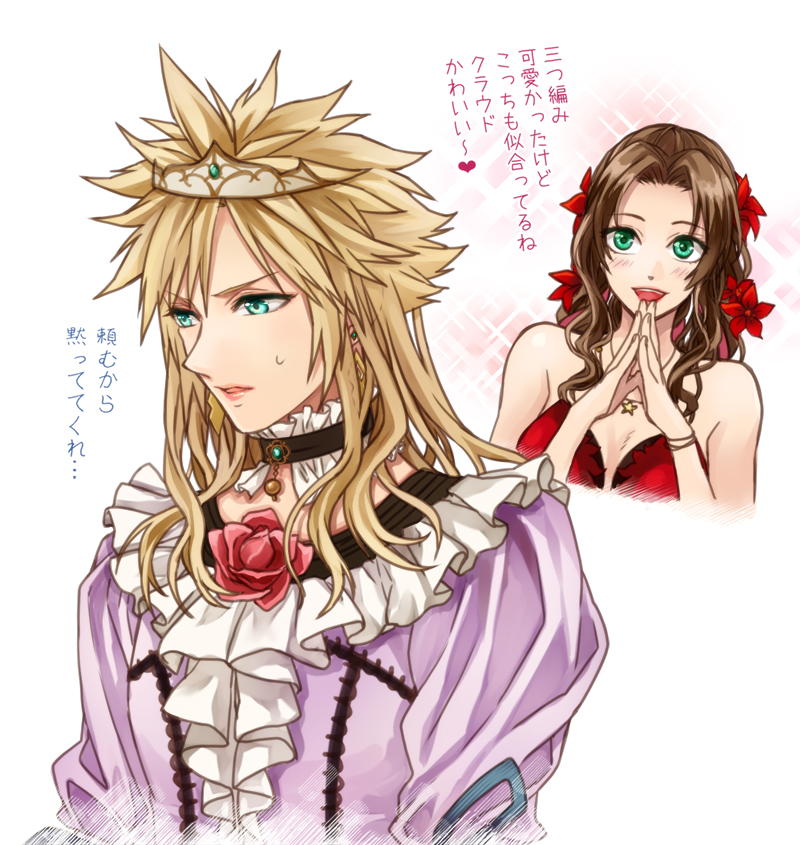 cloud strife and aerith gainsborough (final fantasy and 2 more) drawn by twilightend