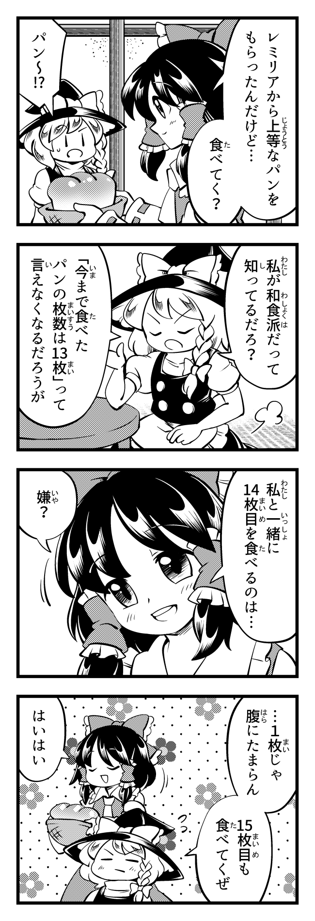 hakurei reimu and kirisame marisa (touhou) drawn by imijikumo36