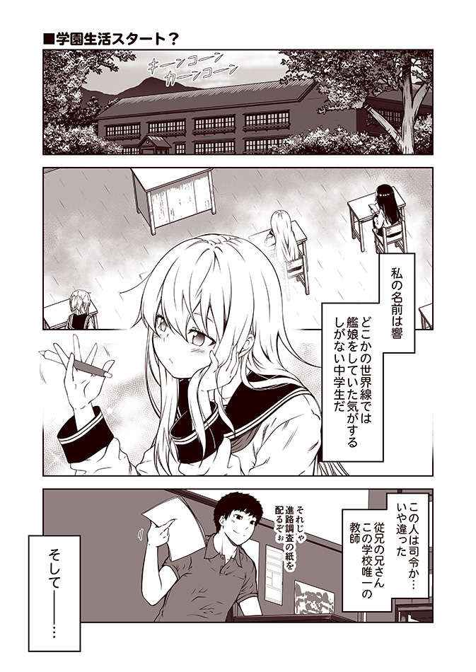 hibiki, inazuma, and akatsuki (kantai collection) drawn by kouji_(campus_life)