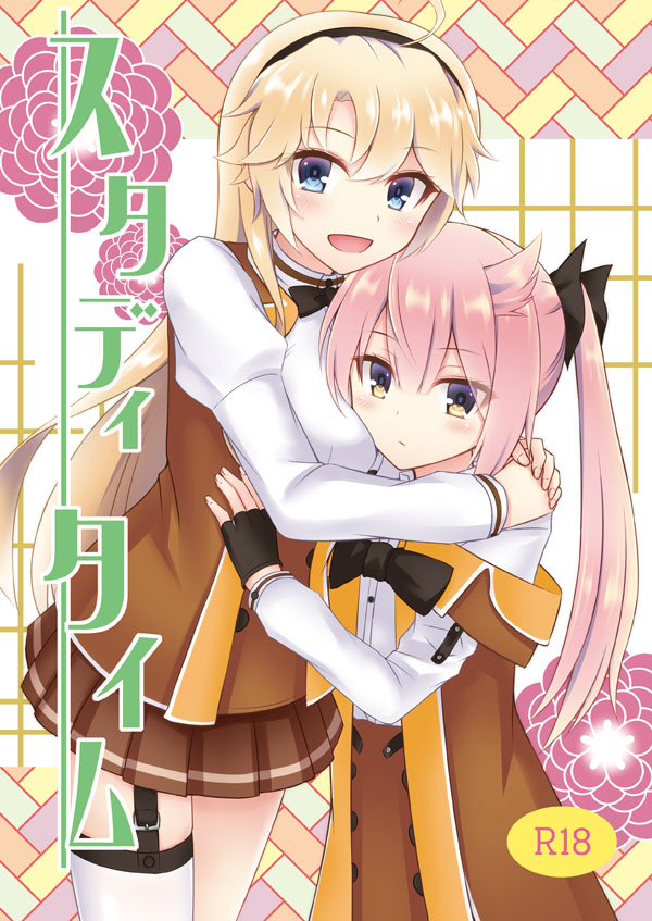 kohagura ellen and mashiko kaoru (toji no miko) drawn by nashiki_noi