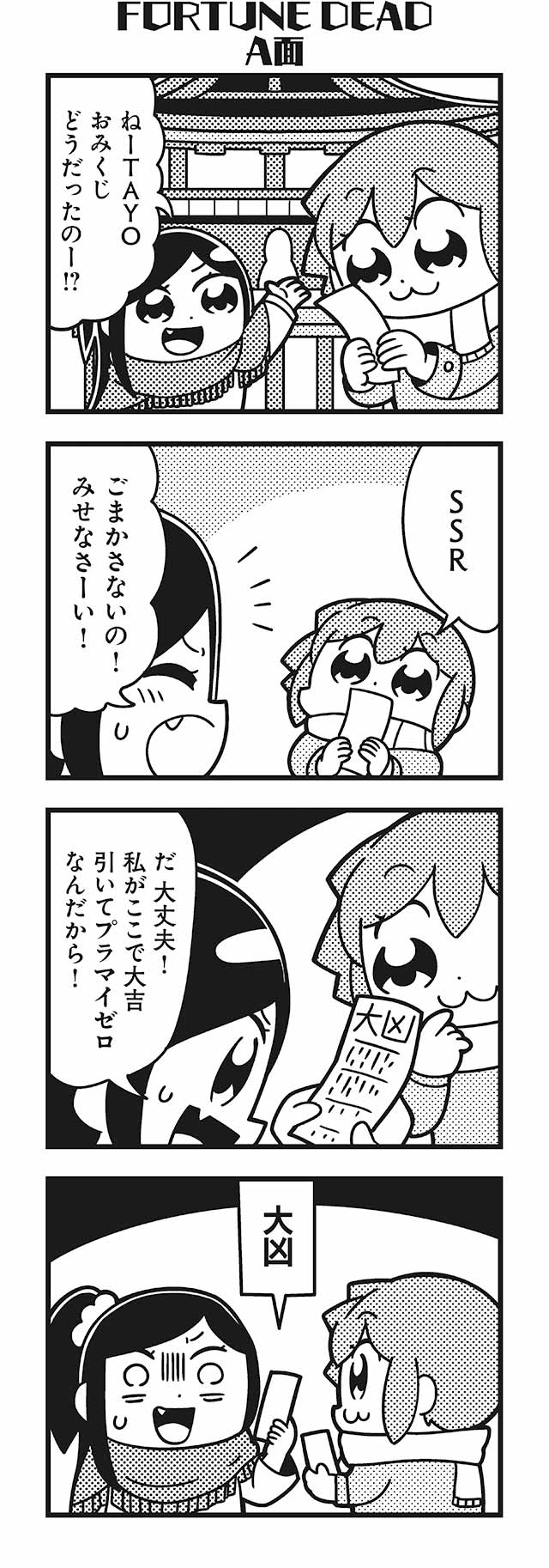 komikado sachi and tayo (honey come chatka!!) drawn by bkub