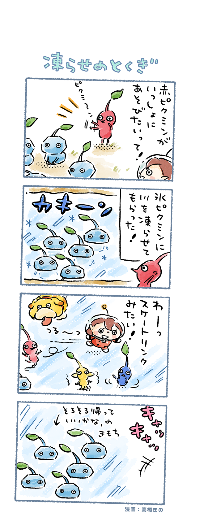 red pikmin, yellow pikmin, blue pikmin, rescue officer, oatchi, and 1 more (pikmin and 1 more) drawn by takahashi_kino