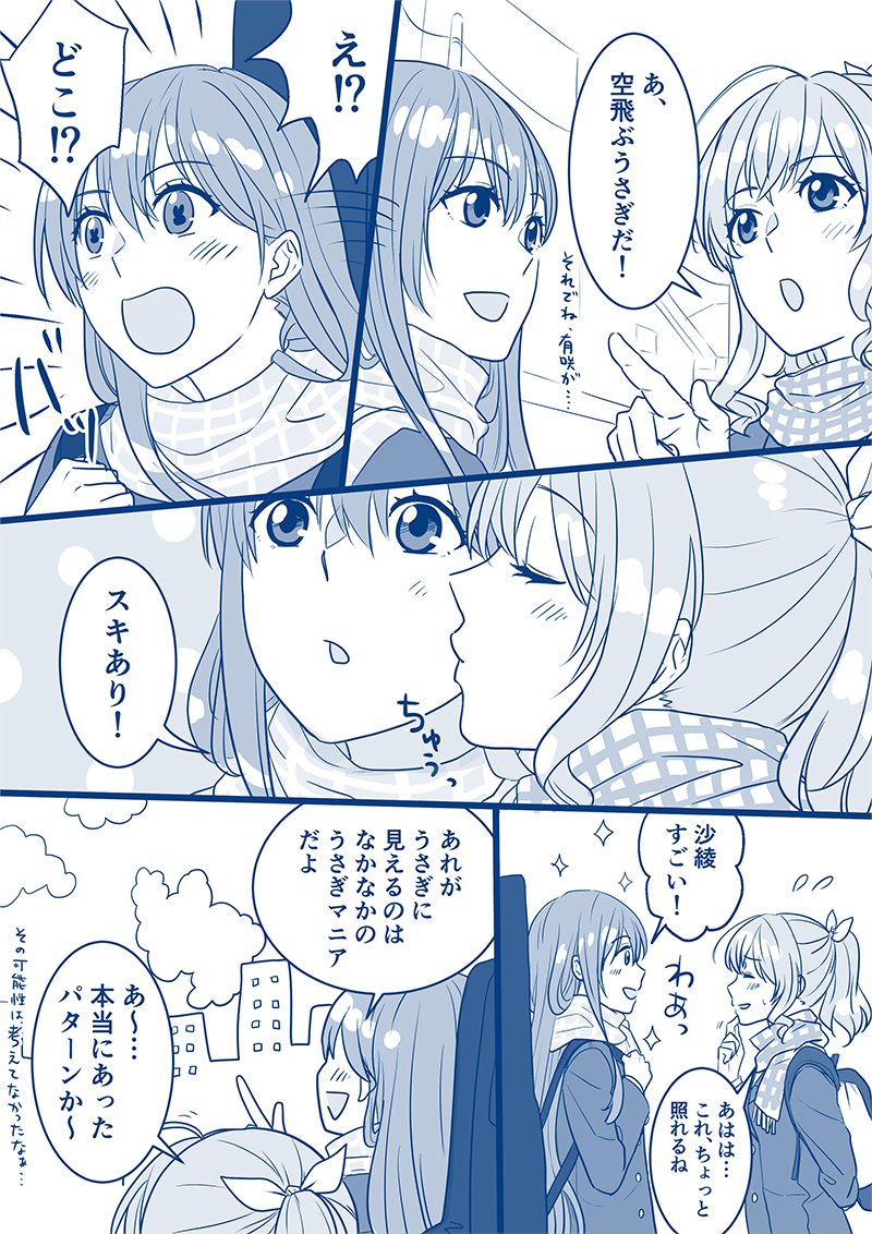 hanazono tae and yamabuki saya (bang dream!) drawn by hachikai_hacchi