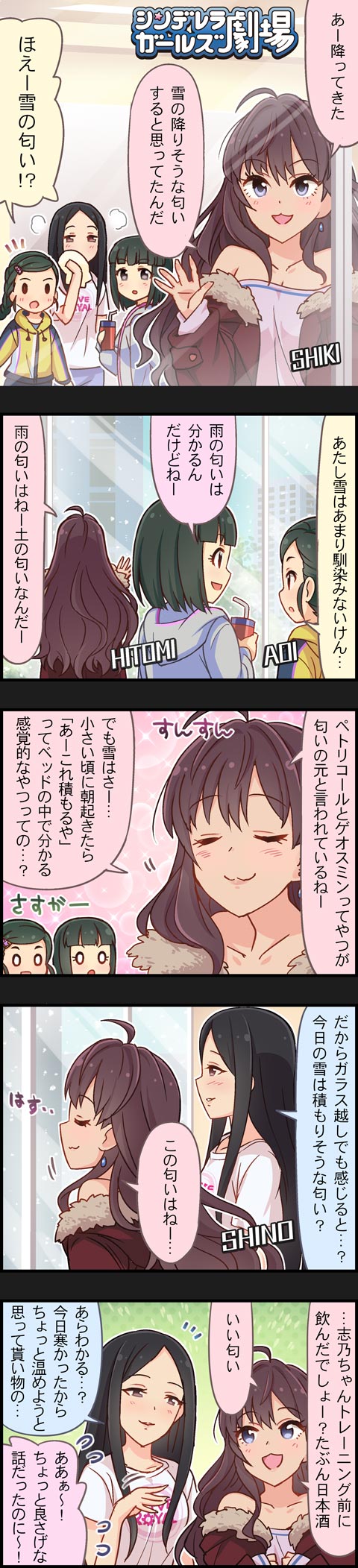 ichinose shiki, hiiragi shino, shuto aoi, and niwa hitomi (idolmaster and 2 more)