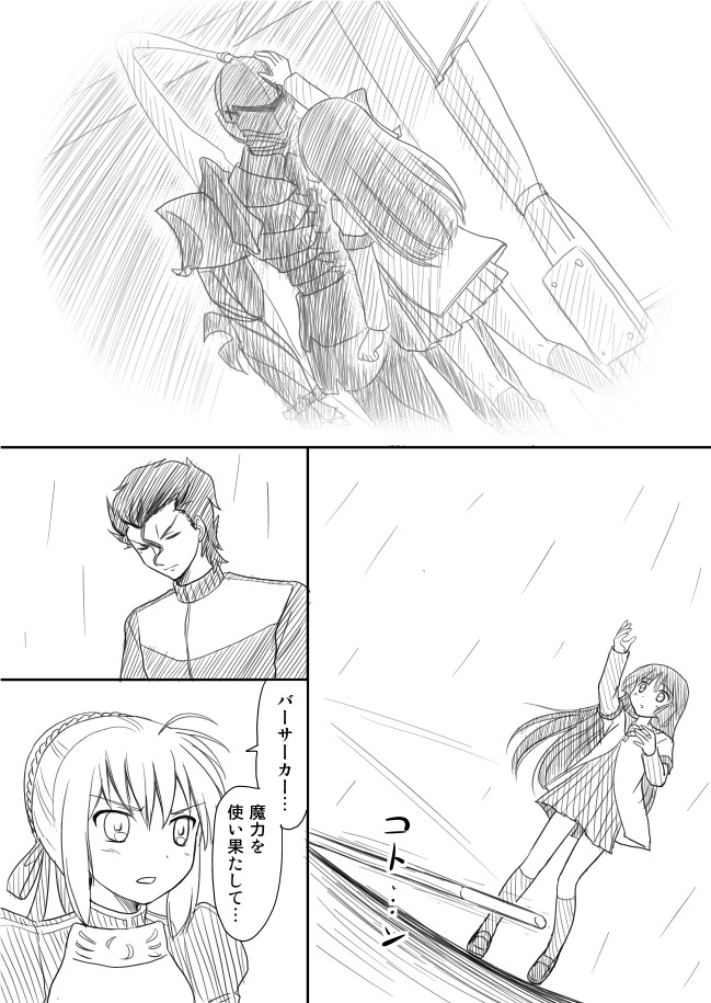 artoria pendragon, saber, diarmuid ua duibhne, berserker, and matsumoto rise (fate and 2 more) drawn by shimazaki_mujirushi