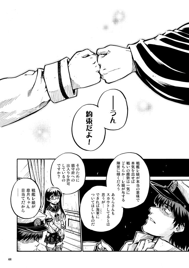 admiral, ooyodo, satsuki, and re-class battleship (kantai collection) drawn by zepher_(makegumi_club)