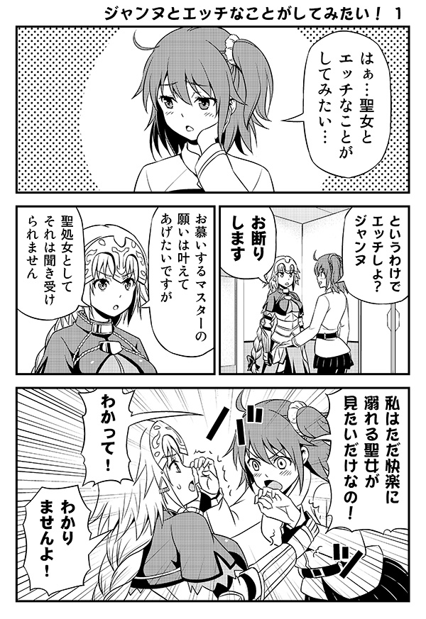 fujimaru ritsuka and jeanne d'arc (fate and 1 more) drawn by tomokichi