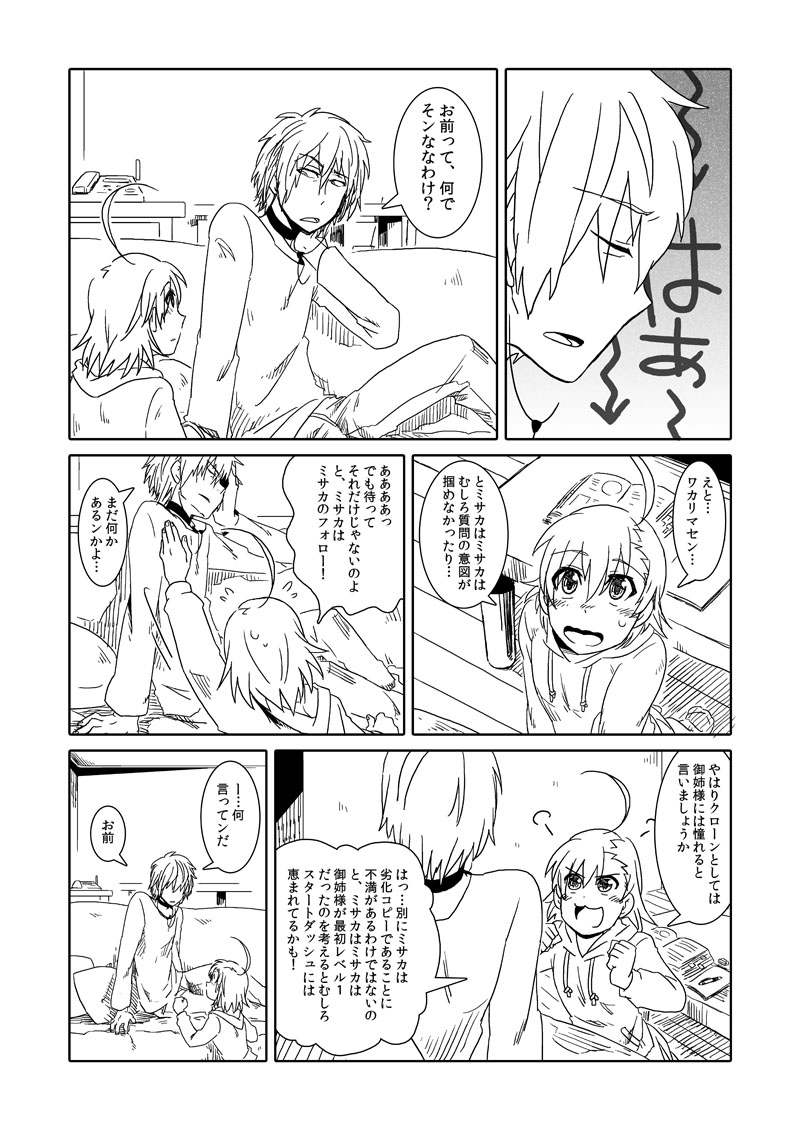 accelerator and last order (toaru majutsu no index) drawn by ebi_no_hito