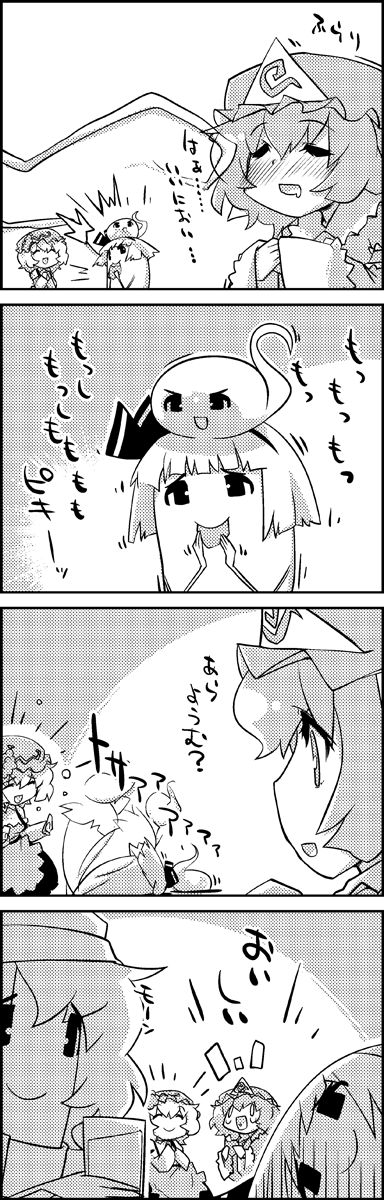 konpaku youmu, saigyouji yuyuko, aki minoriko, and letty whiterock (touhou) drawn by tani_takeshi