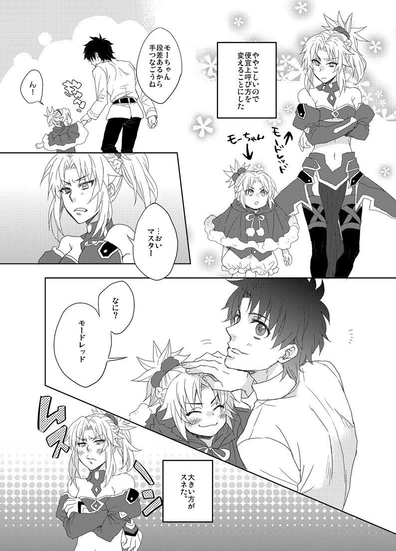 fujimaru ritsuka and mordred (fate and 2 more) drawn by tagu