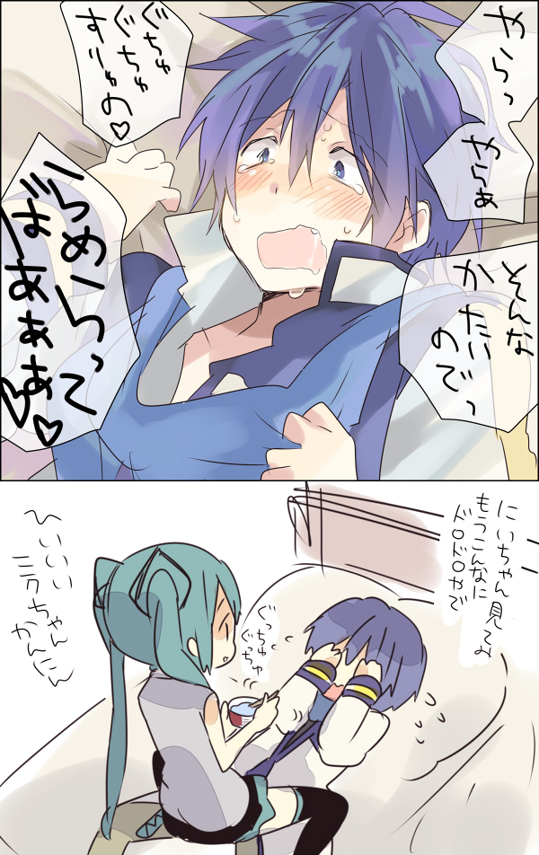 hatsune miku and kaito (vocaloid) drawn by ousaka_nozomi