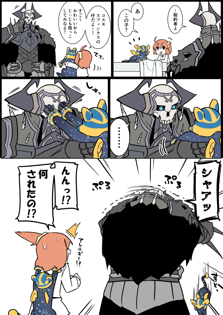 fujimaru ritsuka, king hassan, and cosmo sphinx (fate and 1 more) drawn by eiri_(eirri)