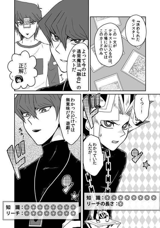 kaiba seto, yami yugi, mazaki anzu, jonouchi katsuya, and polymerization (yu-gi-oh!) drawn by ooka_(rkyu)