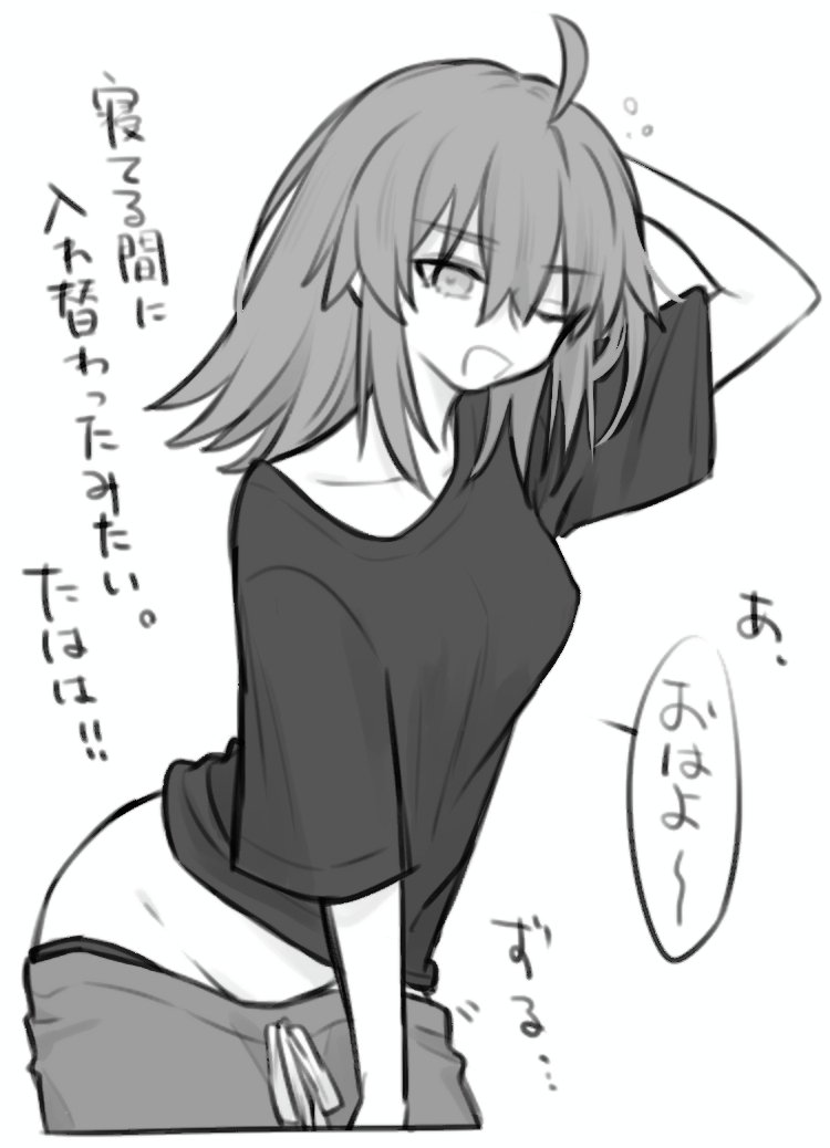 fujimaru ritsuka (fate and 1 more) drawn by yukihara_sbgd