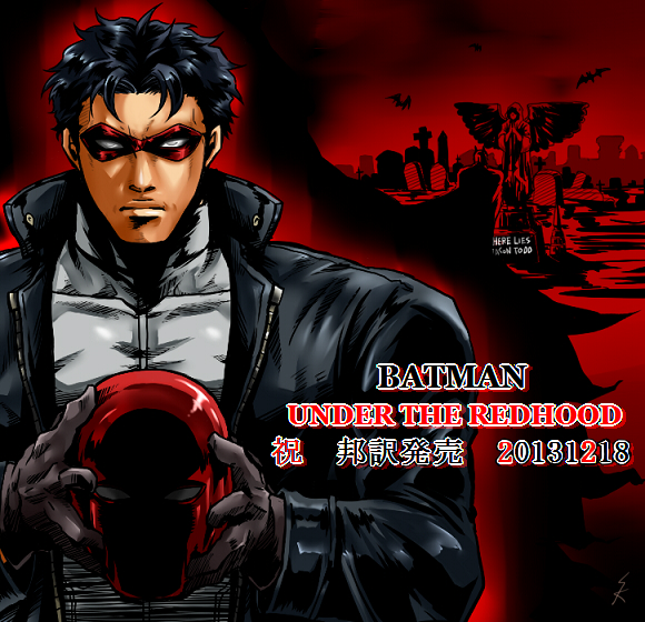 jason todd and red hood (dc comics and 1 more) drawn by yaminaka