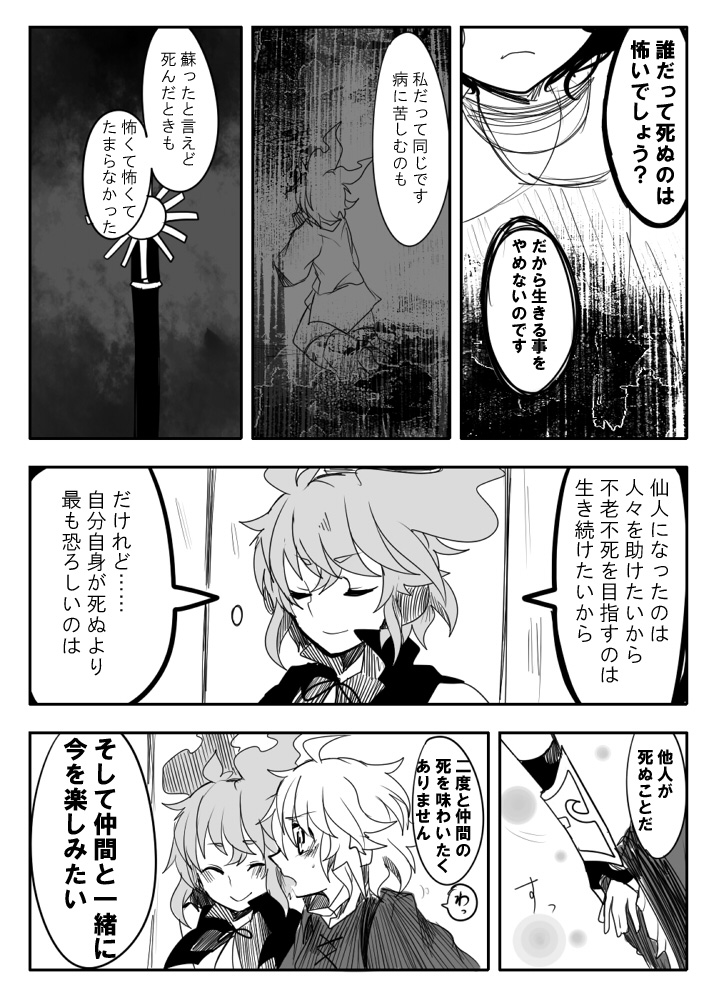 toyosatomimi no miko and soga no tojiko (touhou) drawn by itomugi-kun